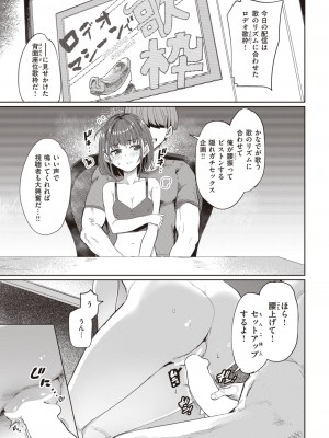 COMIC 失楽天 2023年10月号 [DL版]_015