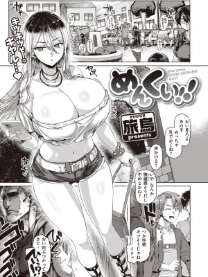 COMIC 失楽天 2023年10月号 [DL版]_129