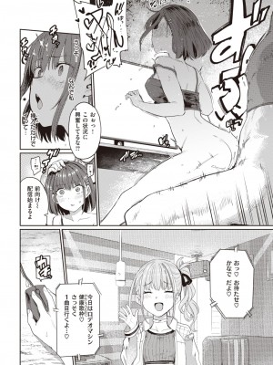 COMIC 失楽天 2023年10月号 [DL版]_016