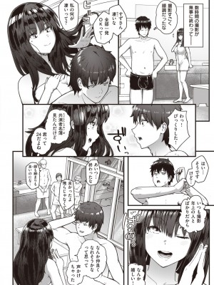 COMIC 失楽天 2023年10月号 [DL版]_172