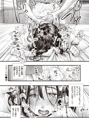 COMIC 失楽天 2023年10月号 [DL版]_084