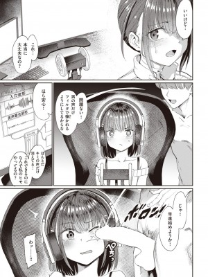 COMIC 失楽天 2023年10月号 [DL版]_009