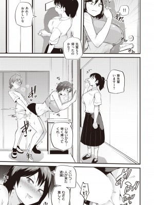 COMIC 失楽天 2023年10月号 [DL版]_165