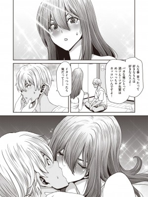 COMIC 失楽天 2023年10月号 [DL版]_092