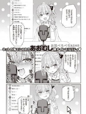 COMIC 失楽天 2023年10月号 [DL版]_003
