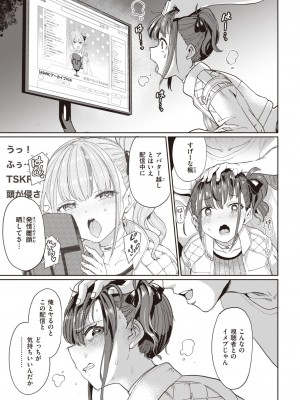 COMIC 失楽天 2023年10月号 [DL版]_005