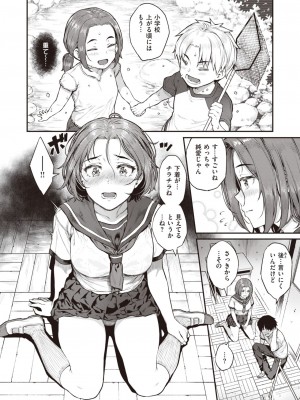 COMIC 失楽天 2023年10月号 [DL版]_026