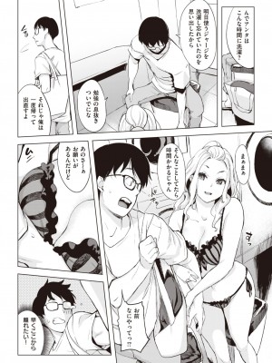 COMIC 失楽天 2023年10月号 [DL版]_058