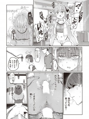 COMIC 失楽天 2023年10月号 [DL版]_018