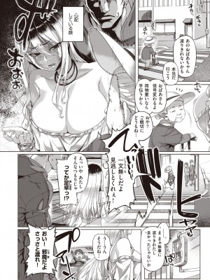 COMIC 失楽天 2023年10月号 [DL版]_132