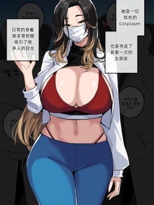 [drogod／hellaP] 2022年5月CG 一个Cosplay女友 [百有度道个人机翻]_02