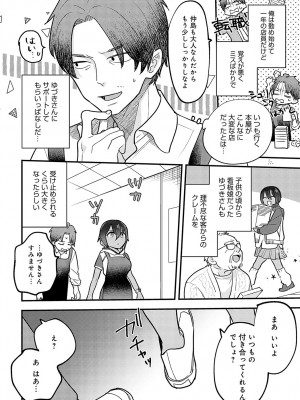 COMIC アンスリウム 2023年10月号 [DL版]_257