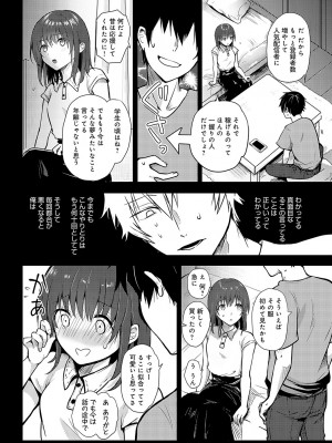 COMIC アンスリウム 2023年10月号 [DL版]_467