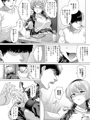 COMIC アンスリウム 2023年10月号 [DL版]_055