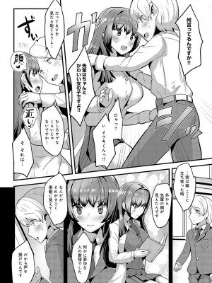 COMIC アンスリウム 2023年10月号 [DL版]_419