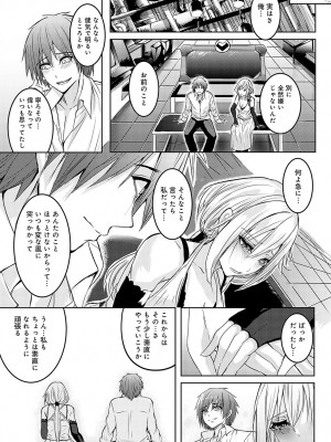 COMIC アンスリウム 2023年10月号 [DL版]_522