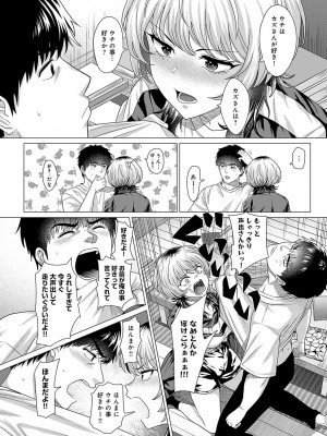 COMIC アンスリウム 2023年10月号 [DL版]_059