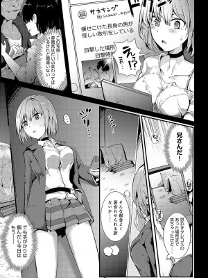 COMIC アンスリウム 2023年10月号 [DL版]_440