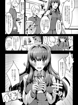 COMIC アンスリウム 2023年10月号 [DL版]_411