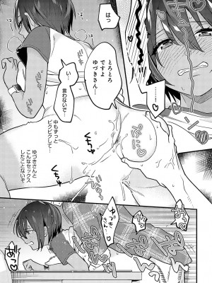 COMIC アンスリウム 2023年10月号 [DL版]_274