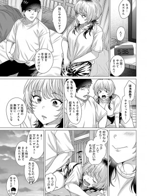 COMIC アンスリウム 2023年10月号 [DL版]_078