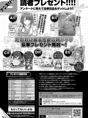 COMIC アンスリウム 2023年10月号 [DL版]_558