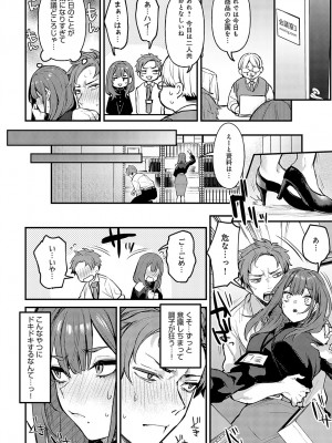 COMIC アンスリウム 2023年10月号 [DL版]_019