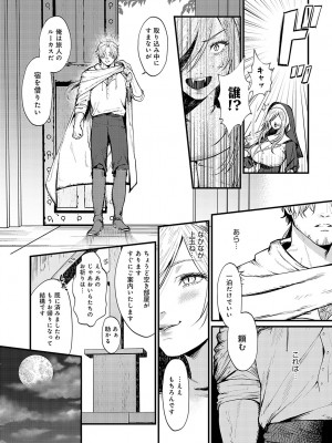 COMIC アンスリウム 2023年10月号 [DL版]_148