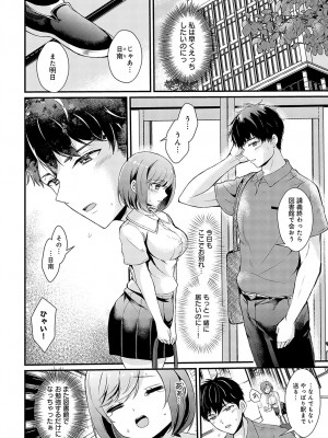 COMIC アンスリウム 2023年10月号 [DL版]_385