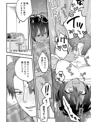 COMIC アンスリウム 2023年10月号 [DL版]_273