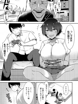 COMIC アンスリウム 2023年10月号 [DL版]_362