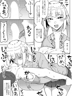 COMIC アンスリウム 2023年10月号 [DL版]_288