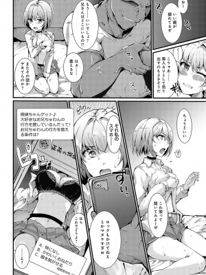 COMIC アンスリウム 2023年10月号 [DL版]_449