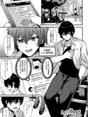 COMIC アンスリウム 2023年10月号 [DL版]_340