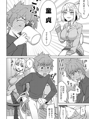COMIC アンスリウム 2023年10月号 [DL版]_281