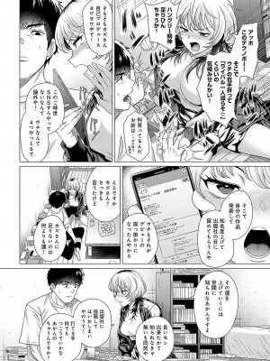 COMIC アンスリウム 2023年10月号 [DL版]_051