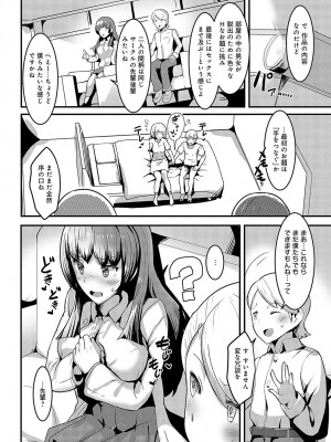 COMIC アンスリウム 2023年10月号 [DL版]_413