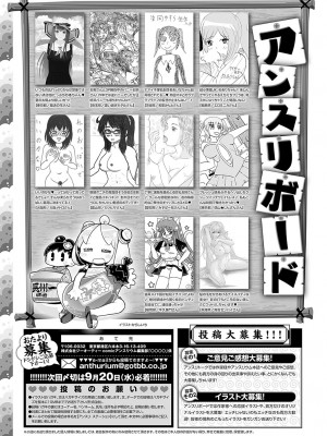 COMIC アンスリウム 2023年10月号 [DL版]_556