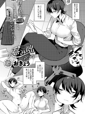 COMIC アンスリウム 2023年10月号 [DL版]_304