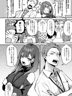 COMIC アンスリウム 2023年10月号 [DL版]_013