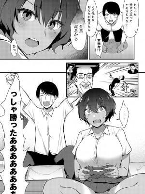 COMIC アンスリウム 2023年10月号 [DL版]_364