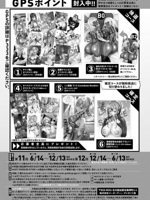 COMIC アンスリウム 2023年10月号 [DL版]_548
