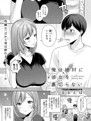 COMIC アンスリウム 2023年10月号 [DL版]_208