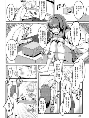 COMIC アンスリウム 2023年10月号 [DL版]_415