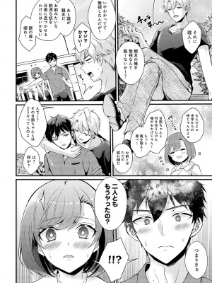 COMIC アンスリウム 2023年10月号 [DL版]_387