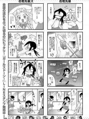 COMIC アンスリウム 2023年10月号 [DL版]_546