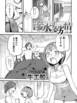 COMIC アンスリウム 2023年10月号 [DL版]_230