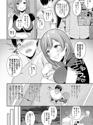 COMIC アンスリウム 2023年10月号 [DL版]_213