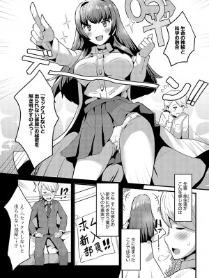 COMIC アンスリウム 2023年10月号 [DL版]_410