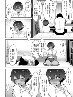 COMIC アンスリウム 2023年10月号 [DL版]_363